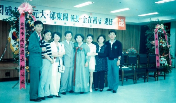 공무원 은퇴식 때 가족들과 찍은 사진.