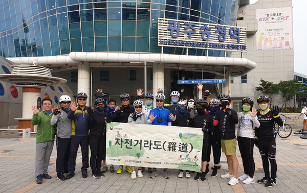 지난 22일 광주송정역에서 자전거라도 추진위원회 참가 주체들이 라이딩을 출발하기 전 단체사진을 촬영하고 있는 모습.