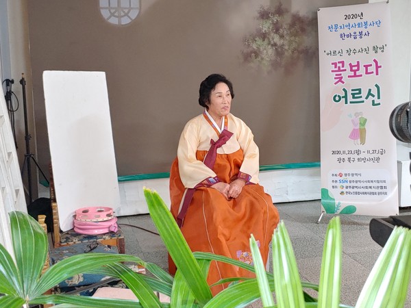 노인사회활동지원사업 참여자들의 장수사진 촬영 모습