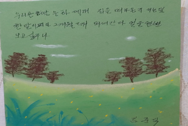 효정요양병원 제공.