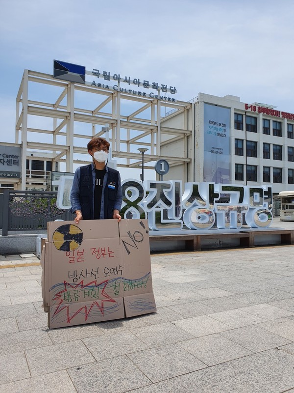 5·18 민주광장에서 1인 피켓 시위를 하고 있는 시민 모습.  광주환경운동연합 제공. 