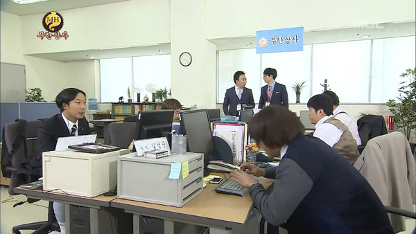가상 회사 생활을 그린 MBC 예능 프로그램 무한상사.