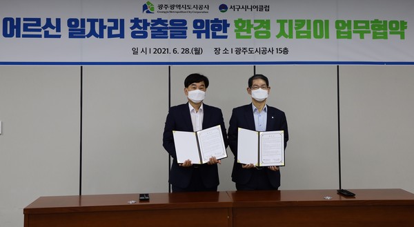                      노경수 광주광역시도시공사 대표이사와 광주서구시니어클럽 추왕석 관장