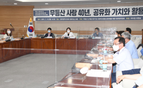 무등산 난개발 방지 및 신양파크호텔 공유화 토론회 모습.