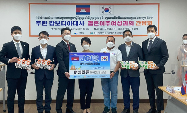 광주하남청년회의소가 5000만 원 상당의 여성의류 후원물품을 캄보디아에 전달해달라며 투게더광산 나눔문화재단에 기탁했다.