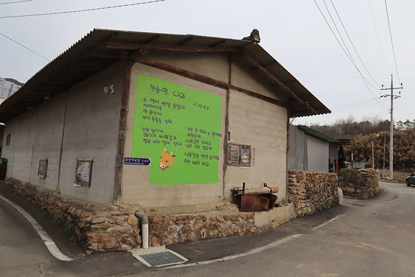 금산내금길 골목 담벼락에 담긴 양양금 어매의 시.