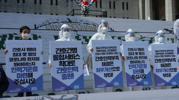 지난 3월, 간호인력 확충을 요구하는 간호사들. 사진=공공운수노조 의교연대본부