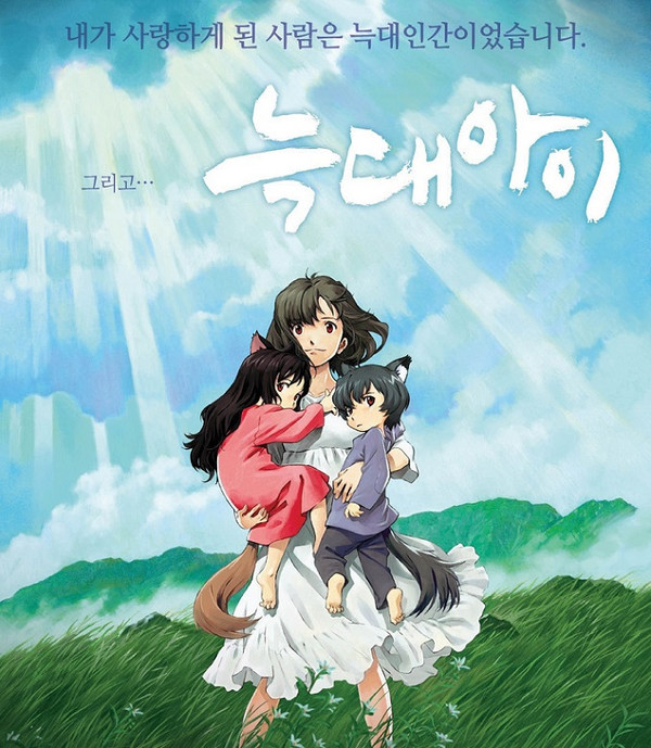  ‘늑대아이’는 분명 판타지일 뿐인데, 왜 이 윤리의식의 부재가 이토록 걸리는 걸까. 우리가 주인공을 보고 ‘싱글맘’이라는 현실의 집단군을 쉽게 떠올리기 때문이다.