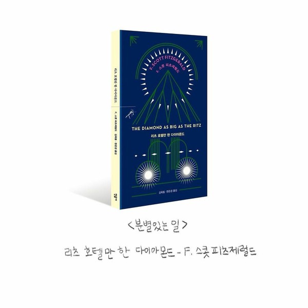 이미지=민음사 블로그.