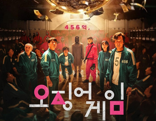 유희와 이득을 두고 벌이는 게임은 위험하다. 게임은 소중한 것들을 파멸시키는 악마가 될 수도 있다. 456억 원을 손에 쥔 승자를 배출하는 오징어 게임을 위해 455명의 목숨을 바쳤다. 매우 비싼 값이다. - 드라마 '오징어 게임'