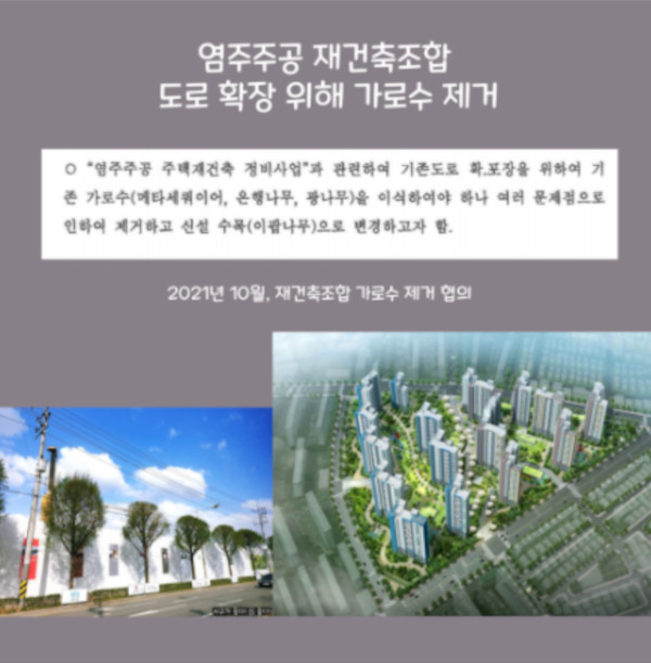 광주환경운동연합 제작 카드뉴스.