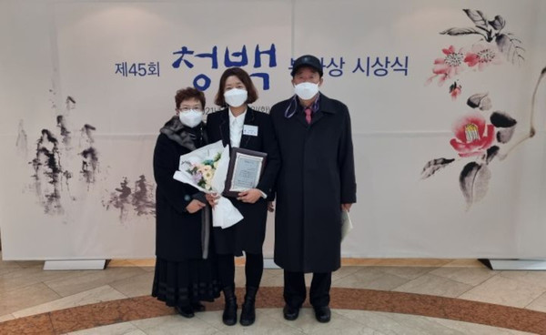 청백봉사상을 수상한 광주광역시청 이정수 주무관과 부모님. 광주재능기부센터 제공