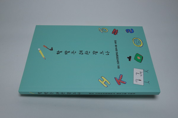 Coleção de poesia da escola Gogeum Vision Hangeul.