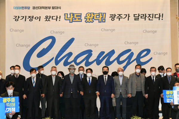 강기정 더불어민주당 광주광역시장 예비후보가 3일 경선선거대책본부 발대식을 진행했다.