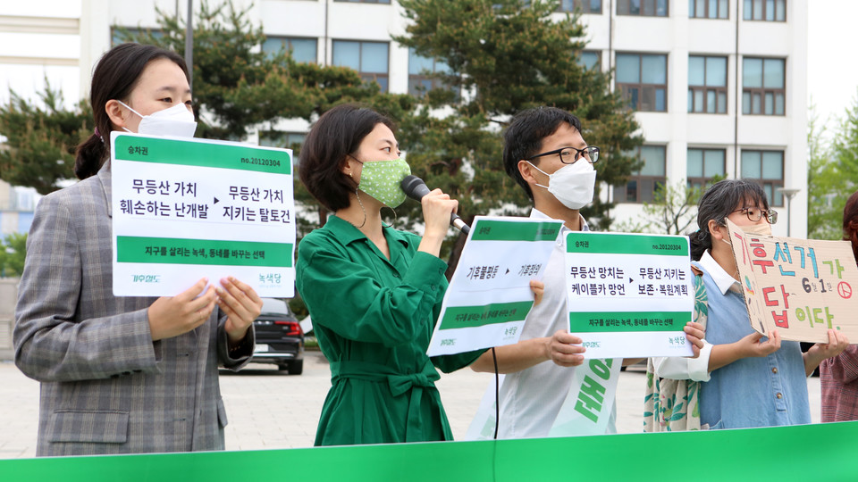 김예원 녹색당 공동대표가 기자회견에서 발언하고 있다