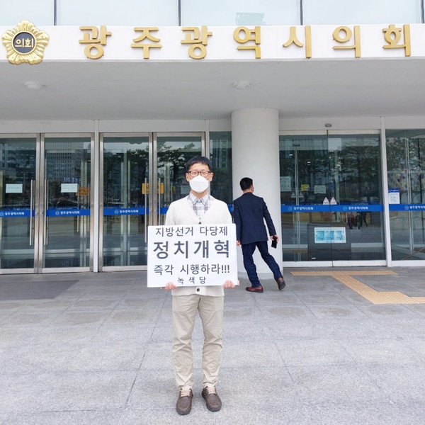 정치 개혁을 요구하는 박고형준 후보 시위 모습. 사진=박고형준 페이스북