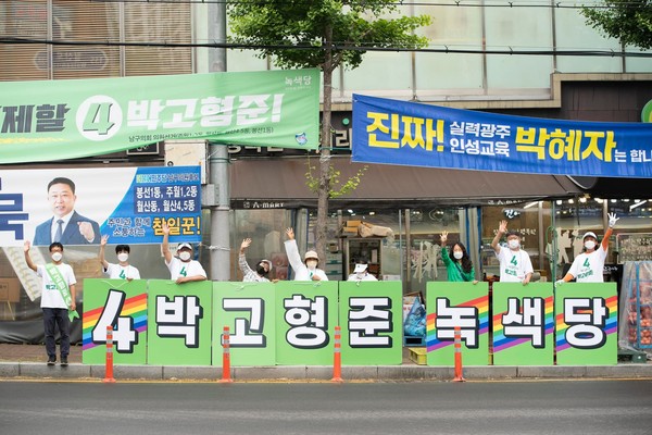 녹색당 박고형준 남구의원 후보와 선거 캠프 사무원이 지지를 호소하고 있다. 사진=박고형준 후보 캠프 제공