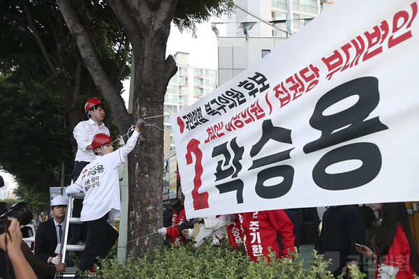 곽승용 후보가 이준석 당대표와 훼손된 현수막을 다시 달고 있다. / 사진=국민의힘 제공