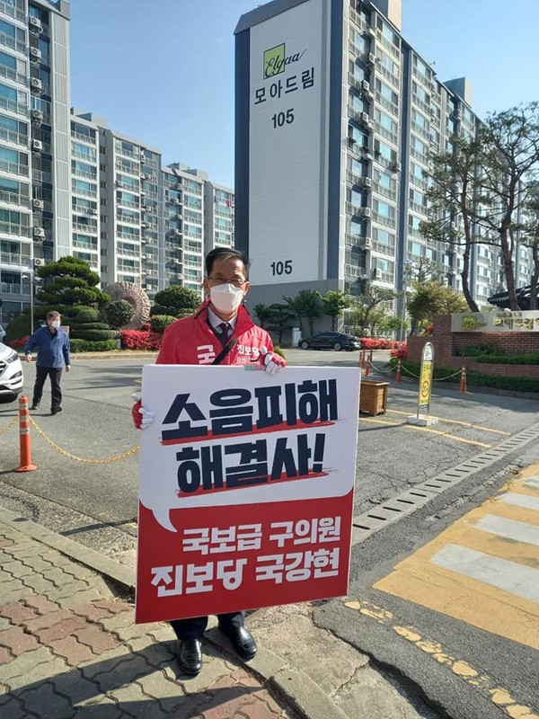 광산구의 한 아파트 단지 앞에서 선거운동을 하고 있다. 사진=국강현 의원 페이스북