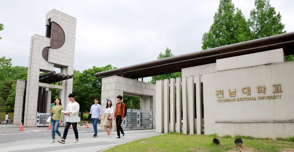 전남대 개교 70주년 축제 마당