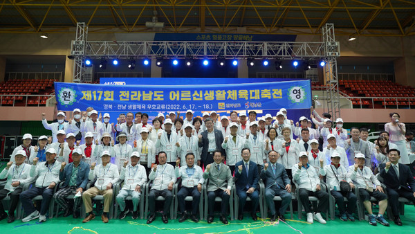 전남어르신생활체육축전. 전남도 제공