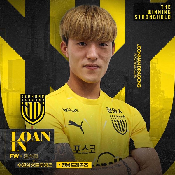 맞임대로 전남 유니폼을 입은 공격수 한석희 / 사진=전남드래곤즈 제공