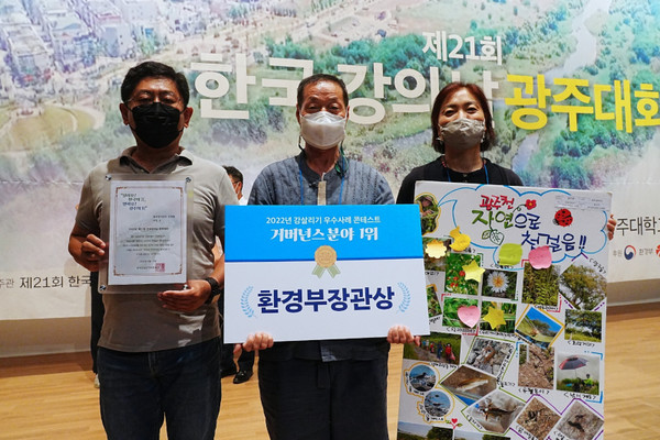 광주환경운동연합 소모임 모래톱지킴이가 지난 8월 11일~13일 광주에서 열린 ‘제21회 한국 강의 날 대회(이하 강의 날)’ 강살리기 우수사례 콘테스트에서 거버넌스 부분 환경부장관상을 수상했다.  광주환경연합 제공