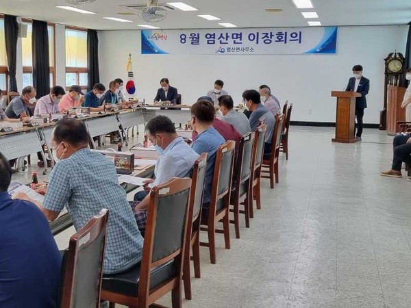 지난 9일 염산면사무소에서 열린 이장회의.