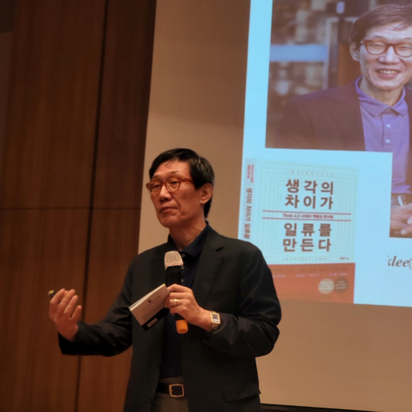 8월창업포럼_경희대 이동규 교수 강연.