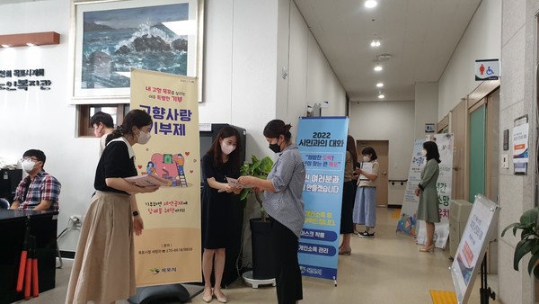 목포시가 내년부터 시행하는 고향사랑기부제에 대한 인식 제고 및 참여를 위한 분위기 조성에 힘쓰고 있다. 사진=목포시 제공