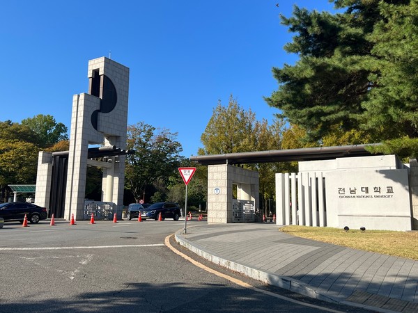 전남대 기술지주회사 `흥청’ 유흥비... 3년간 5000만 원