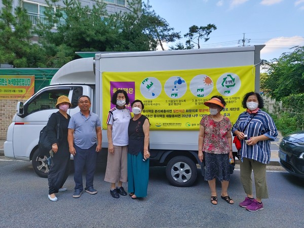 광주전남녹색소비자연대 활동 모습.