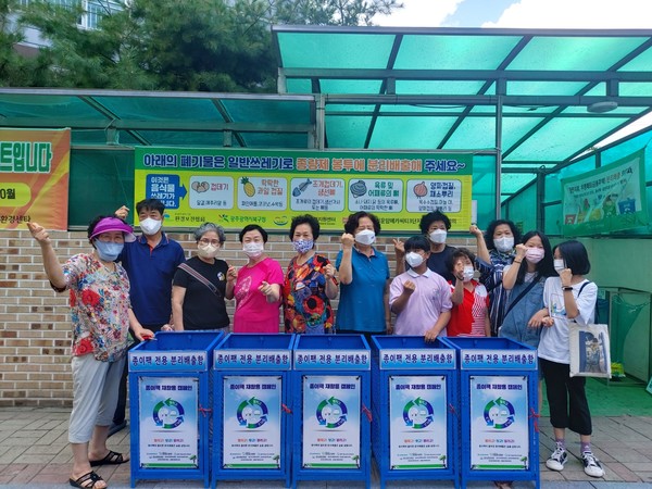 광주전남녹색소비자연대 활동 모습.