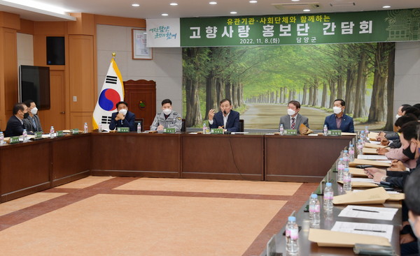 담양군이 지역 유관기관 및 사회단체와 함께 지역소멸위기에 대응하고 지역발전에 공동 협력하고자 8일 ‘고향사랑 홍보단’을 출범했다. 사진=담양군 제공