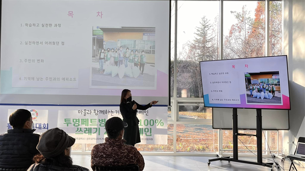 지난 6일 에너지파크 해담마루에서 진행된 룏마을과 함께하는 기후행동 활동경진대회.