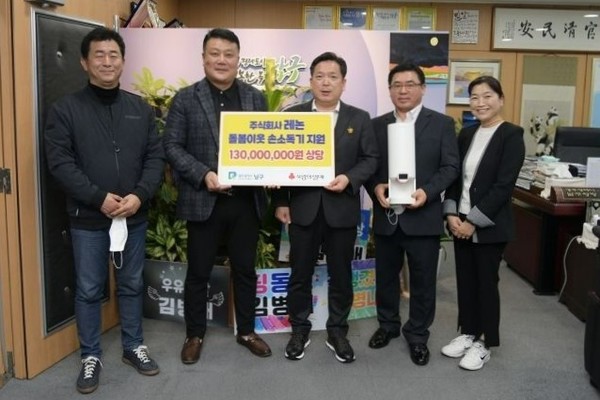 주식회사 레논의 돌봄이웃 손소독기 전달식.