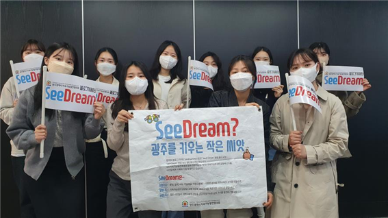 ‘대학생·청년기자단 ‘씨드림’.