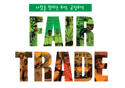 사회적 가치재에 관심을 갖고 사회적 경제에 접근하는 것은 현재로서는 필요하다고 인식을 할 수 있다. 많이 접한 단어로서 공정무역 커피도 일종의 사회적으로 의미 있는 가치재 생산영역에 속한다.