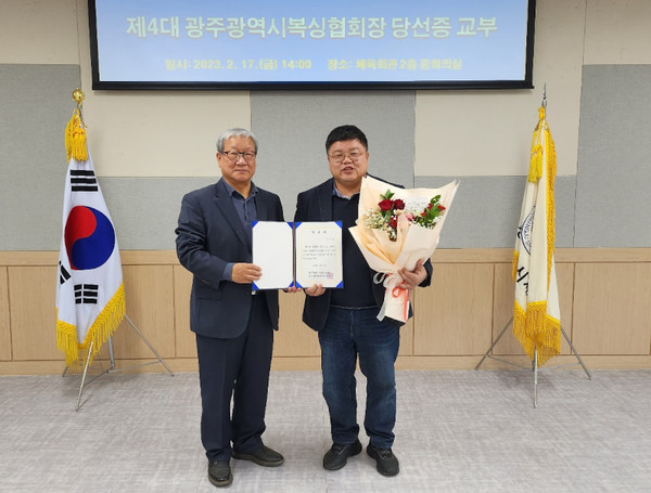 이기홍 목송그룹 총괄사장(오른쪽)이 4대 광주광역시복싱협회장에 당선돼, 선관위로부터 당선증을 교부받았다. 