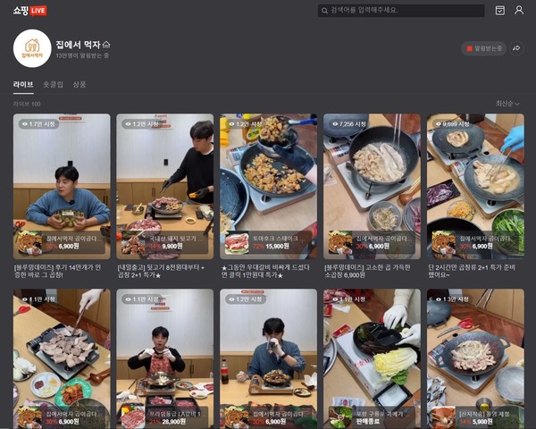 ‘집에서먹자(https://smartstore.naver.com/_foodsignal)’ 온라인 홈페이지.