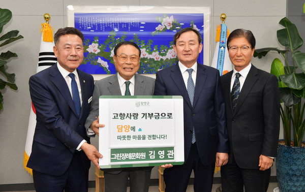 광주 그린장례문화원 김영관 회장이 4일 담양군에 고향사랑 기부금 최고액인 500만 원을 쾌척했다.  담양군 제공