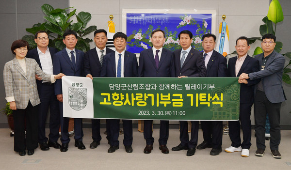 고향사랑기부제 릴레이 기탁. 담양군 제공.