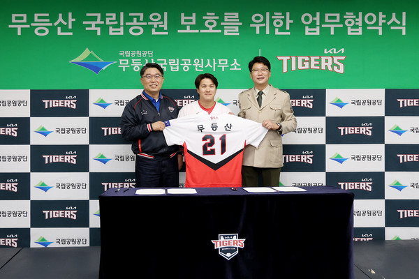 26일 KIA는 무등산국립공원사무소와 '무등산국립공원 보호를 위한 업무협약'을 체결했다./KIA 제공.