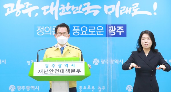 코로나19 관련 온라인 브리핑에서 김지영 광주시 수어통역사가 수어하고 있는 장면. 광주광역시 제공