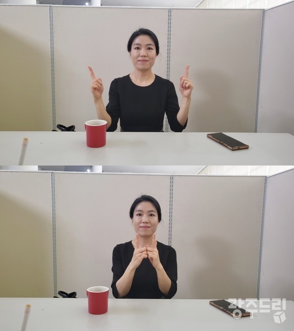 '만나다'를 뜻하는 수어를 하고 있는 김지영 수어 통역사.