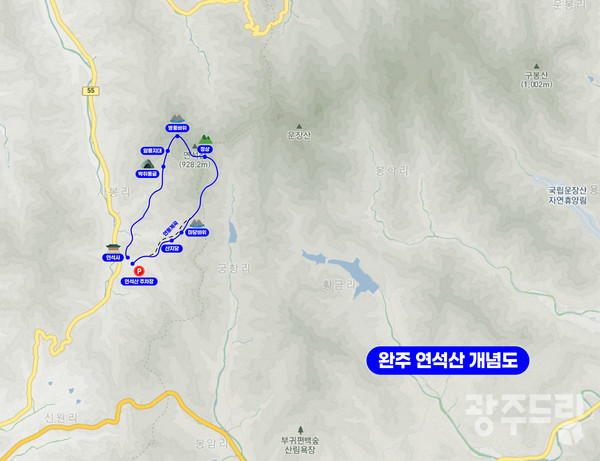 완주 연석산 개념도.