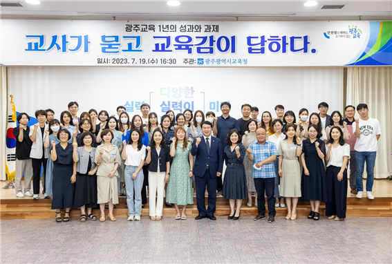 ▲서이초 교사 사망 언론보도 이튿날 보도된 ‘교사가 묻고 교육감이 답하다’