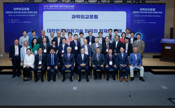 쾌도난마 과학외교포럼.