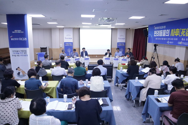 광산구도시재생공동체센터(이사장 박병규)는 지난 9일 ‘반려동물의 사후처리 방안’을 주제로 ‘2023광자치아고라’ 2차 포럼을 개최했다.