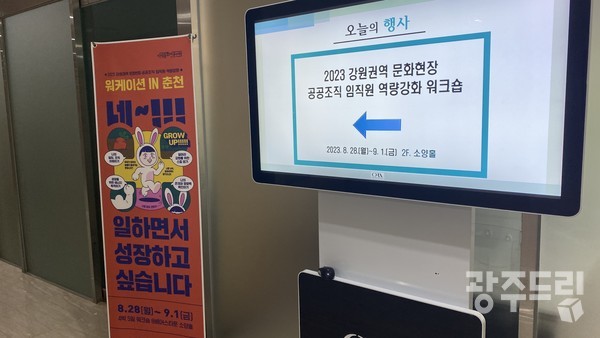 워케이션을 겸한 춘천행.